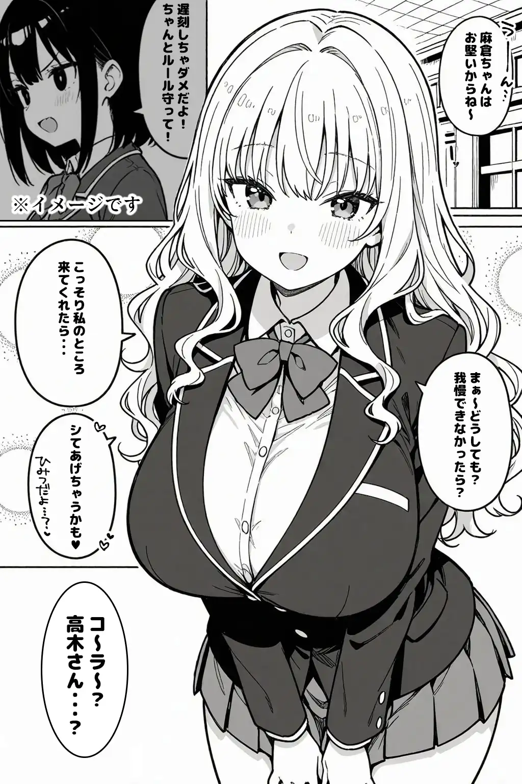 『ハーレム学園生活で射精管理される日々〜この世界に男は俺一人！？〜』（作：ハメ撮り屋）の試し読み画像10